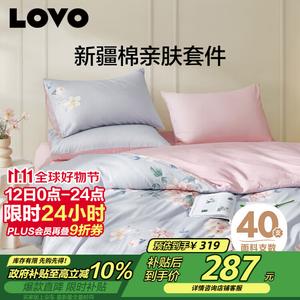 LUOLAI HOME Простыня 180 см (пододеяльник 220x240 см)