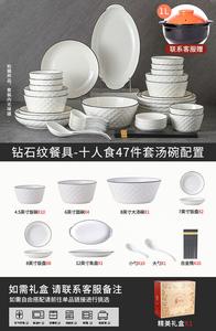 Luowei Jingdezhen Керамический набор посуды, 2025 новая коллекция подглазурной росписи, набор тарелок и мисок для дома, подарок на новоселье, алмазный узор, набор на 10 персон 47 предметов с большой суповой миской [включая керамическую посуду]