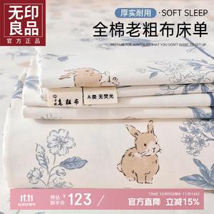 Muji Комплект постельного белья из 3 предметов (простыня 160х230 см, 2 наволочки), 100% хлопок, цвет Xiaomi Tuan