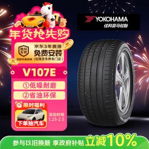 Yokohama Шины 245/45R20 103W V107E Exercise control