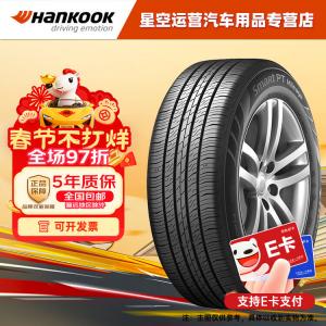 Hankook Шины 175/70R14 84H Volkswagen Jetta, H728, долговечные износостойкие