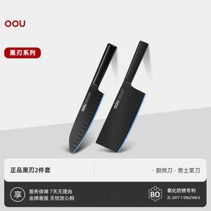 Oou Стальной антикоррозийный фруктовый нож OD99 для дома, набор с разделочной доской [Черное лезвие первого поколения] шеф-нож + кухонный нож | Антикоррозийный патент BO 183мм и 157мм