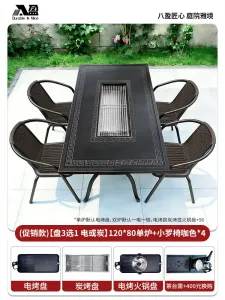 Комплект садовой мебели Baying, 4 стула с плетением, гриль-стол 120x80 см, с одной духовкой