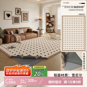 Y U-LIVE Ковер 140х200 см съемный, машинная стирка, винтажный стиль, для гостиной/спальни, кремовый, поверхность ковра + основание 4 мм