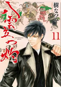 Yakumo Tatsu: Shaku 11 (Flower and Dream Comics Special)
