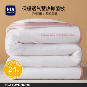 Hailan House Одеяло 180х220 см, наполнитель 21% соевого волокна, цвет Blush Pink, 3 кг
