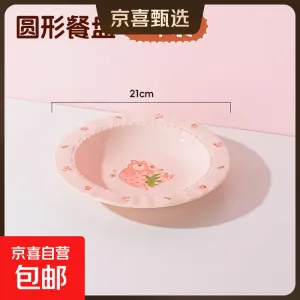 Moren Zhifu Tongyuan Керамическая тарелка Straw Hat, 8.5 дюймов (21.6 см), дизайн Strawberry Bear, 1 шт