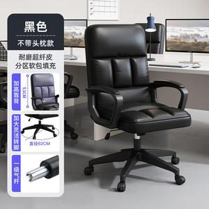 Офисное кресло Yipinhui [Upgraded Version] Black + First-Class Gas Lift, Microfiber Leather + Latex Pad (53 см)