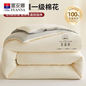 Fuanna Одеяло 200x230 см, вес 2 кг, из хлопка Синьцзян, для температуры от 25°C