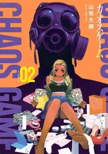 Chaos Game (2) (Afternoon KC)