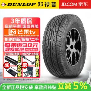 Dunlop Шины 245/65R17 107H Grandtrek AT3, вседорожные