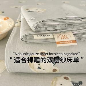 Fuanna Простыня для матери и ребенка 120х230 см, хлопковая, двойной слой марли, цвет Aixin Bear