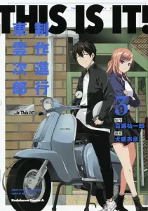 This Is It! Production Manager Shinonome Jiro (3) (Kadokawa Comics Ace)