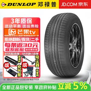 Dunlop Шины 235/55R19 101V Nissan Qijun PT21
