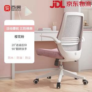 Эргономичный компьютерный стул SIHOO M76 Pink Mesh с регулировкой высоты