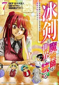 The Iceblade Sorcerer Shall Rule the World: The World's Strongest Sorcerer Enrolls at Magic Academy (7) (KC Deluxe)