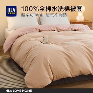 Hailan House Пододеяльник 200х230 см из 100% хлопка, цвет Grapefruit + Water Powder