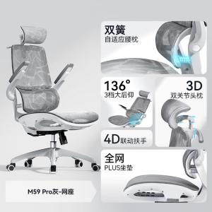 Эргономичное кресло SIHOO M59 Pro Gray [3D подголовник + адаптивная поясничная поддержка + сетчатое сиденье] для дома и офиса