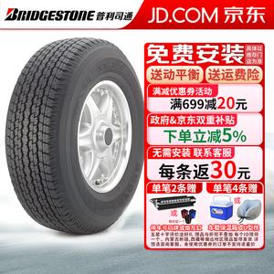 Bridgestone Шины 265/65R17 112S Off-Road SUV Car Tire Dueler H/T 840 для Prado/Hilux/Pajero
