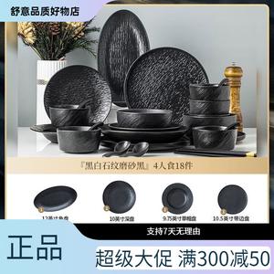 Yichen Shiwen Quanhei Si Ren Shi, набор тарелок и мисок на 4 персоны, 18 предметов, подглазурная роспись, японский стиль, черно-белый, узор Qiao Stone