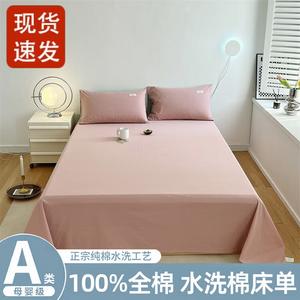 Fuanna Простыня 160х230 см из 100% хлопка, цвет Red Bean Paste Powder