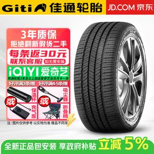 Giti Шины 215/70R16 100H, Giti4x4 HT152, подходят для Hyundai Ix35