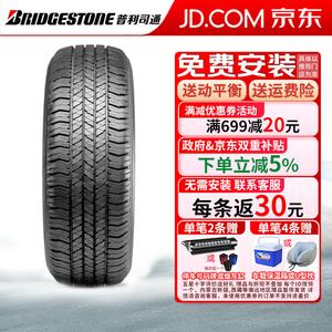 Bridgestone Шины 255/70R16 111H Navales Dueler H/T 684-II Series Wear-Resistant