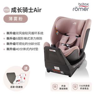 Детское автокресло Growth Knight Air, 7 лет, ISize, вентилируемое, цвет Light Mist Pink - вентилируемая версия Growth Knight Air Style Britax