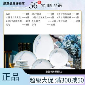 Yichen Набор мисок и тарелок, 2025 новый светлый люкс простой стиль, домашнее использование фарфоровая посуда Jingdezhen, подарок на новоселье, круглый практичный аксессуарный горшок, 56 предметов