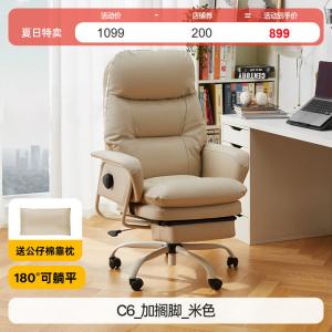 SIHOO (SIHOO) C6 Офисное кресло с подставкой для ног, откидывается на 180°, цвет Off-White, стальные подлокотники