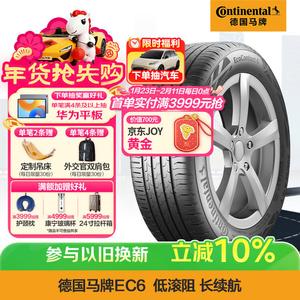 Continental Шины 245/40R19 98Y XL EC6 MO, подходят для Mercedes-Benz E-Class (импорт)