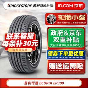 Bridgestone Шины 205/55R16 ECOPIA EP 300, подходят для Viloran, Civic, Peugeot