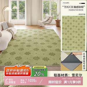 Y U-LIVE Ковер 200х340 см съемный и моющийся из синели, для гостиной и спальни, модель New Model, звукоизоляционный, с кастомным ковриком