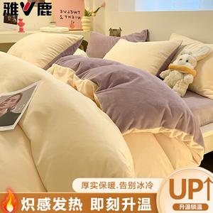 Yalu Комплект постельного белья 1,5 м, 4 предмета: пододеяльник 200x230 см, простыня, 2 наволочки, цвет милкшейк желтый + роланд пурпур, ткань утолщенный молочный вельвет