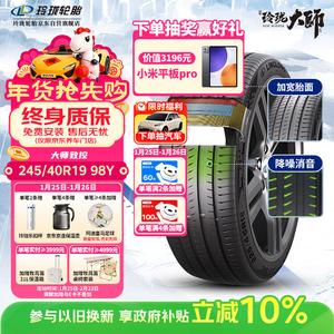 Linglong Tire Linglongluntai XingLinglong Master Zhi Kong Шины 245/40R19 98Y XL, подходят для BMW 5 Series/Mercedes-Benz E-Class, exercise control