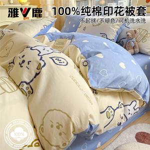 Yalu Пододеяльник 150х200 см из гребенного хлопка, цвет R Cream Pudding