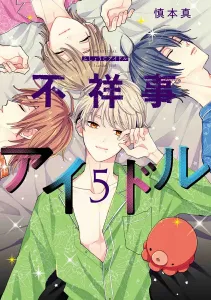 Scandalous Idol 5 (Hana to Yume Comics Special)