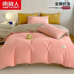 Antarctic Комплект постельного белья из 4 предметов, простыня на резинке 180x200 см, пододеяльник 200x230 см, 100% хлопок, розовый + хаки