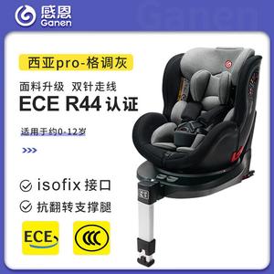 Детское автокресло безопасности Thanksgiving для детей от 0 до 4 лет с 360-градусным вращением, детское автомобильное сиденье Musk Professional Version, стиль Xiyia Pro, серый (улучшенная тканевая отделка) Recaro