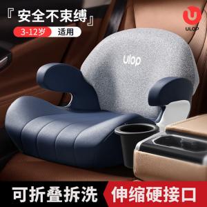 Детское автокресло-бустер ULOP для детей от 3 до 12 лет, простое и портативное, серый цвет [крепление ISO + подстаканник + тканевая накидка с защитой от удушья] Cybex