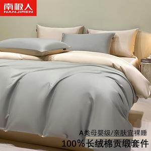 Antarctic Комплект постельного белья 2.0м: пододеяльник 220x240 см, простыня