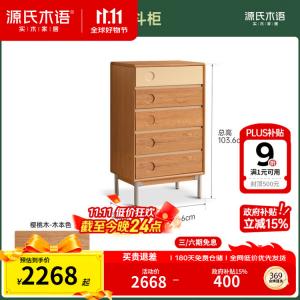 Genji Muyu Комод 61 см для спальни из массива дерева в стиле баухаус, 5 ящиков, винтажный, цвет cherry wood, требуется сборка