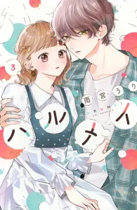 Harumei (3) (KC Deluxe)