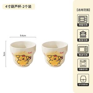 CERAMICS Чашки и тарелки, эстетичный милый стиль с ребрами, миска для собаки, посуда для пары, керамическая чашка с подглазурным цветом, домашняя чашка, 4-дюймовые чашки-тыквы, набор из 2 штук