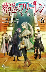 Frieren: Beyond Journey's End (6) (Shonen Sunday Comics)