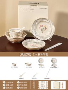 Ink color Набор французской посуды Gujia Jiaju 9 предметов для 2 человек: тарелки и миски для дома, новый стиль 2025, свадебный подарок, подарок на новоселье