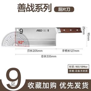 Asd Кухонный нож из нержавеющей стали 9Cr, шеф-нож для мяса и овощей, 20 см