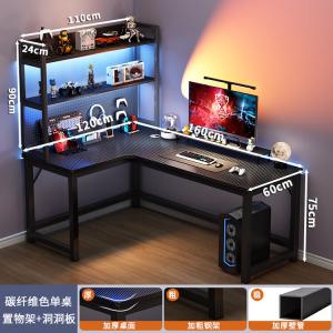 Игровой стол Chuxuezhe 160x120 см, левосторонний, с полками и перфорированной панелью 110 см, цвет Carbon Fiber