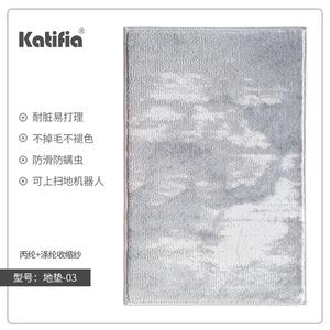 Katifia Ковер 50х80 см для прихожей, нескользящий, дверной коврик