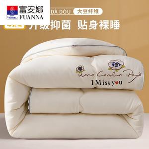 Fuanna Одеяло из соевого волокна 180х220 см, 3 кг, мягкое, антиклещевое, цвет Camellia - Beige